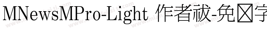 MNewsMPro-Light 作者祓字体转换